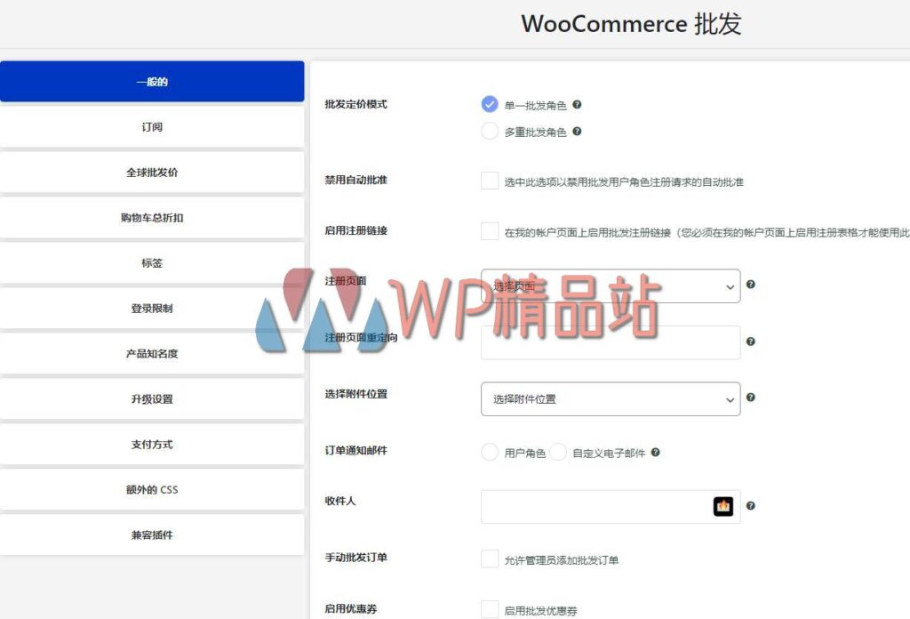 Wholesale Settings-watermark-wpjp.site