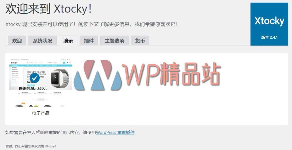 Xtocky Demo-watermark-wpjp.site
