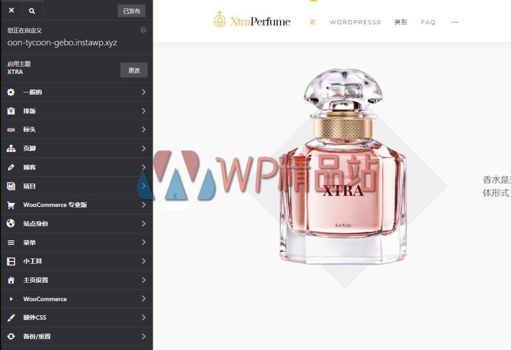 Xtra Settings-watermark-wpjp.site