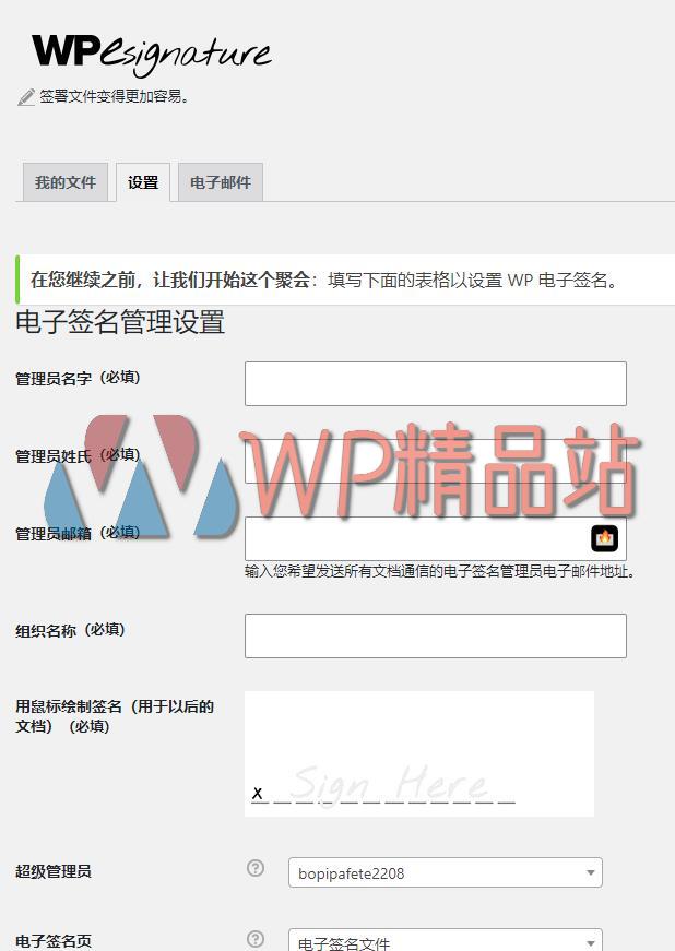 e-signature-watermark-wpjp.site