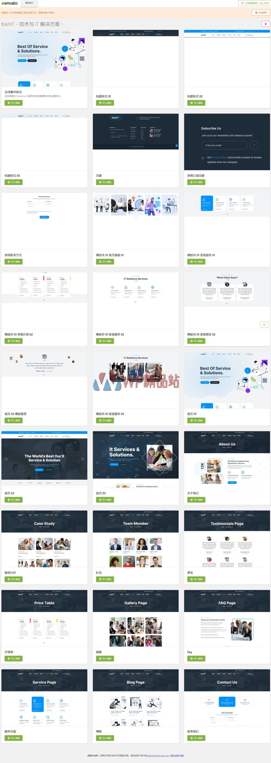 图片[1]-Kashit – 技术和 IT 解决方案 Technology & IT Solutions Template Kit-WordPress精品站