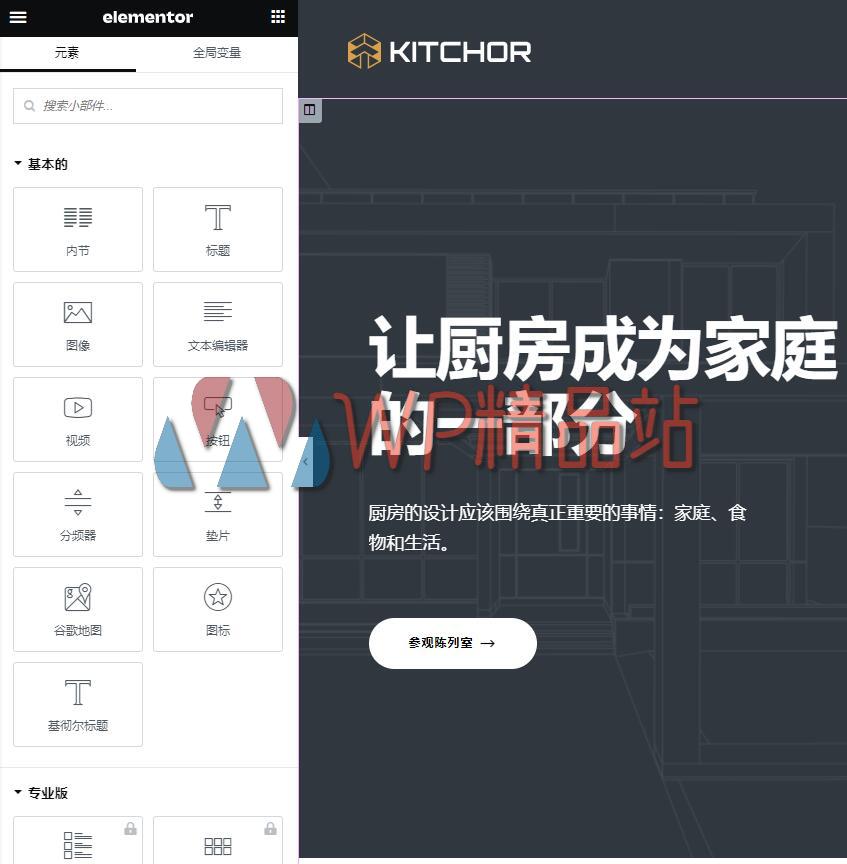 kitchor-watermark-wpjp.site