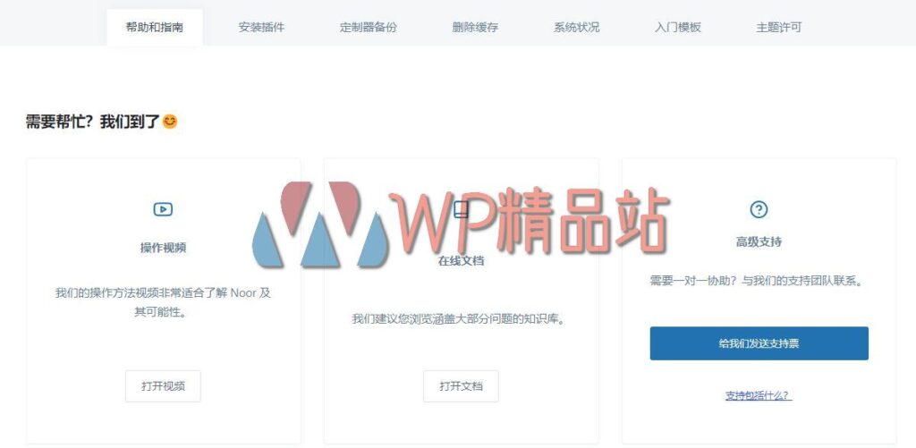 noor options-watermark-wpjp.site