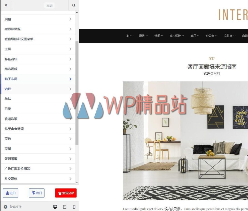 soledad Settings-watermark-wpjp.site