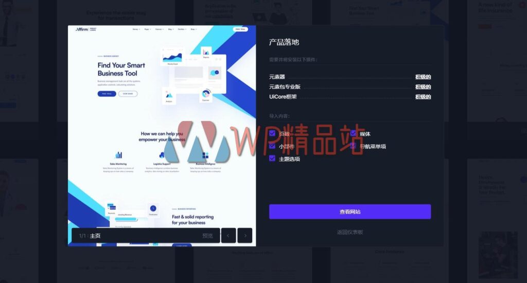Affirm Demo-watermark-wpjp.site