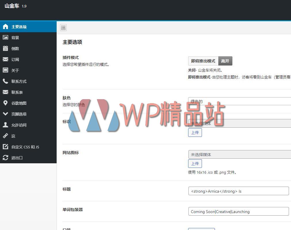 Arnica Options-watermark-wpjp.site