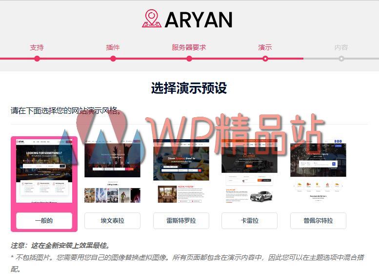 Aryan Demo-watermark-wpjp.site