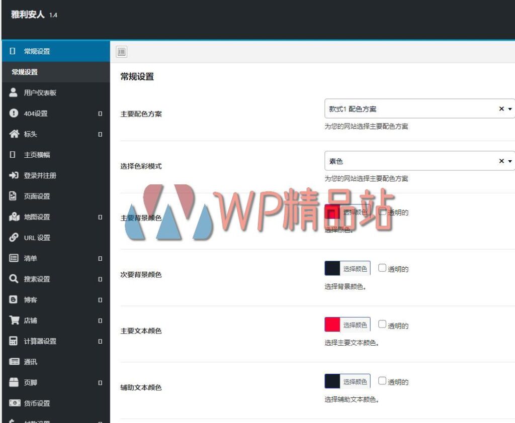 Aryan options-watermark-wpjp.site