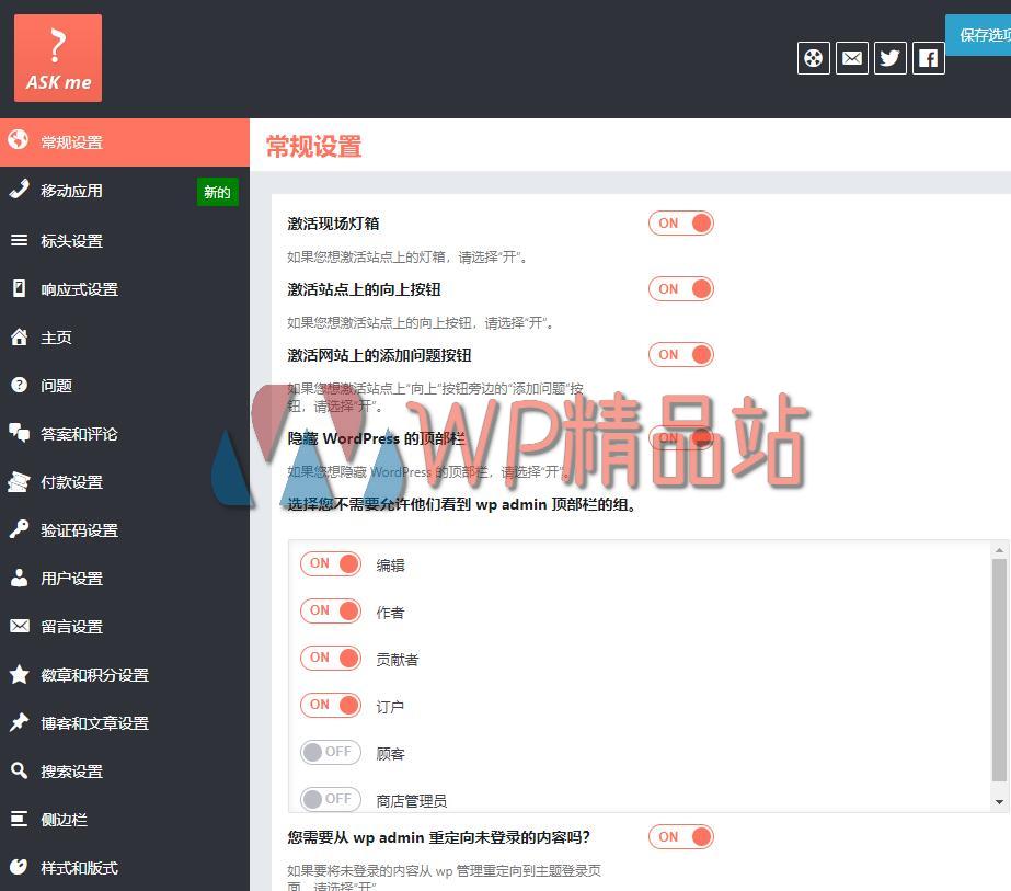 Ask me Options-watermark-wpjp.site