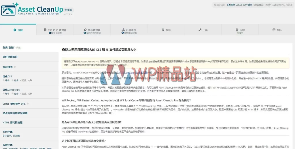 Asset CleanUp Pro Settings-watermark-wpjp.site