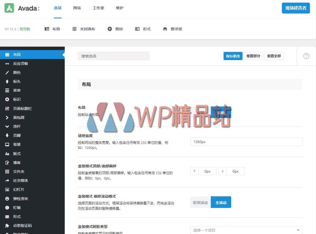 Avada Options-watermark-wpjp.site