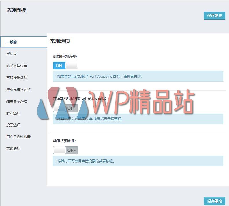 BWL Pro Voting Manager Settings-watermark-wpjp.site