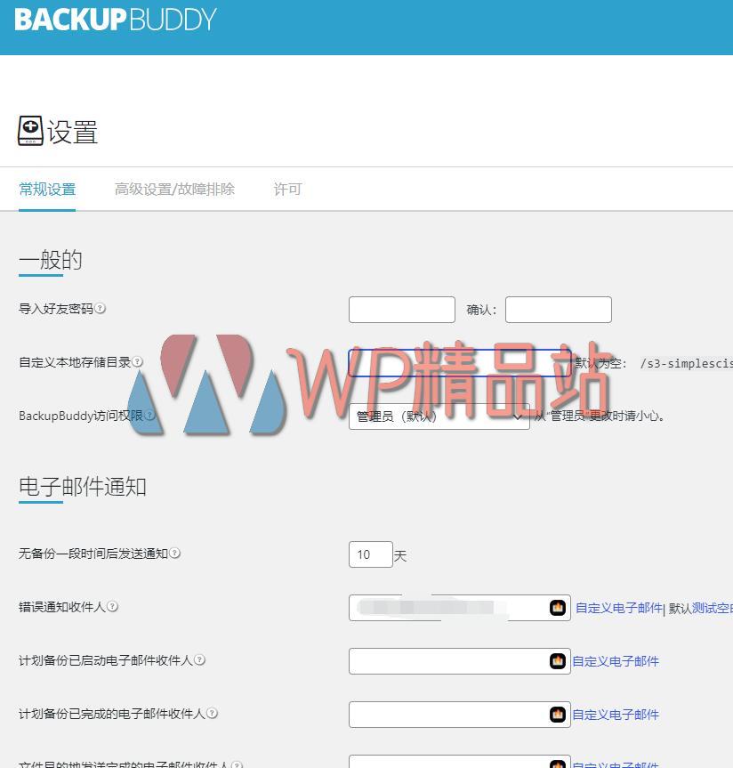 BackupBuddy Settings-watermark-wpjp.site