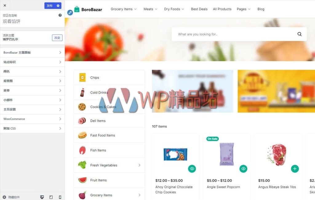 BoroBazar customize-watermark-wpjp.site