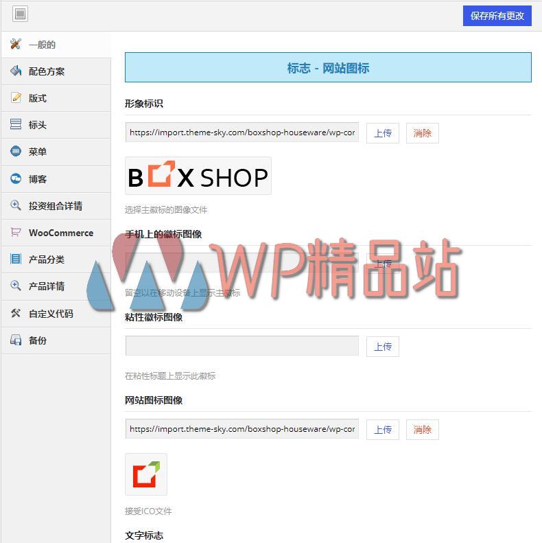 BoxShop Options-watermark-wpjp.site
