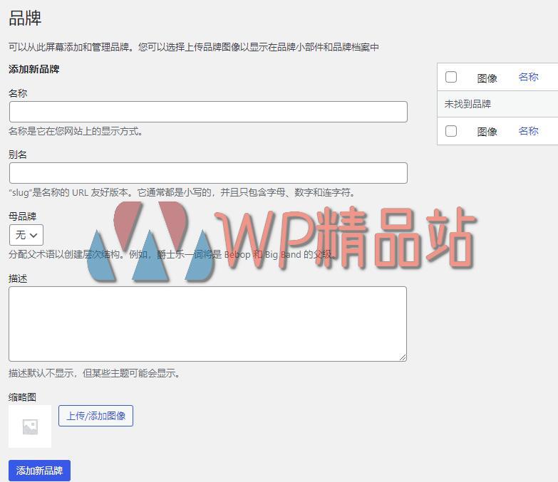 Brands Settings-watermark-wpjp.site