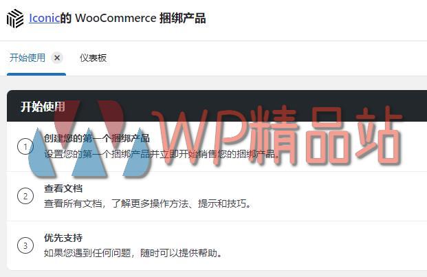Bundled Products Settings-watermark-wpjp.site