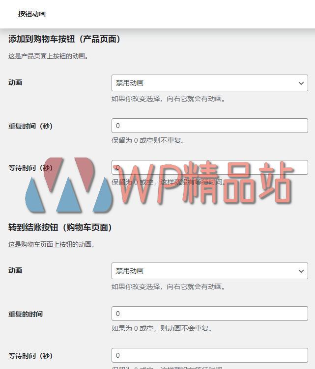 Buttons Animations Settings-watermark-wpjp.site
