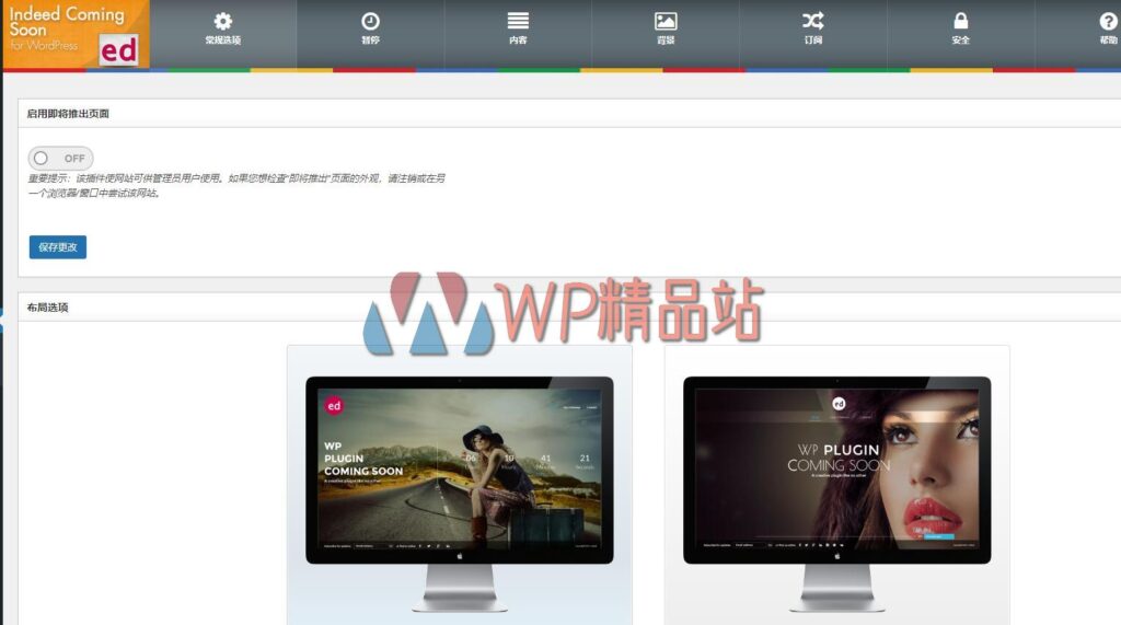 Coming Soon CountDown Settings-watermark-wpjp.site