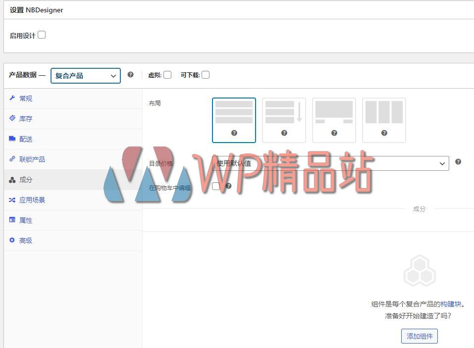 Composite Products-watermark-wpjp.site