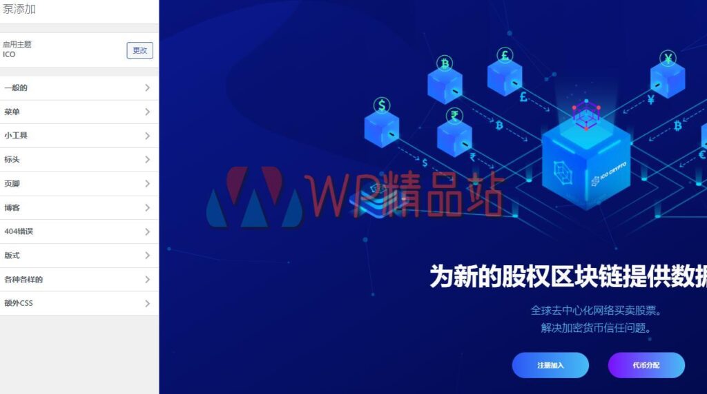 Cryptico customize-watermark-wpjp.site