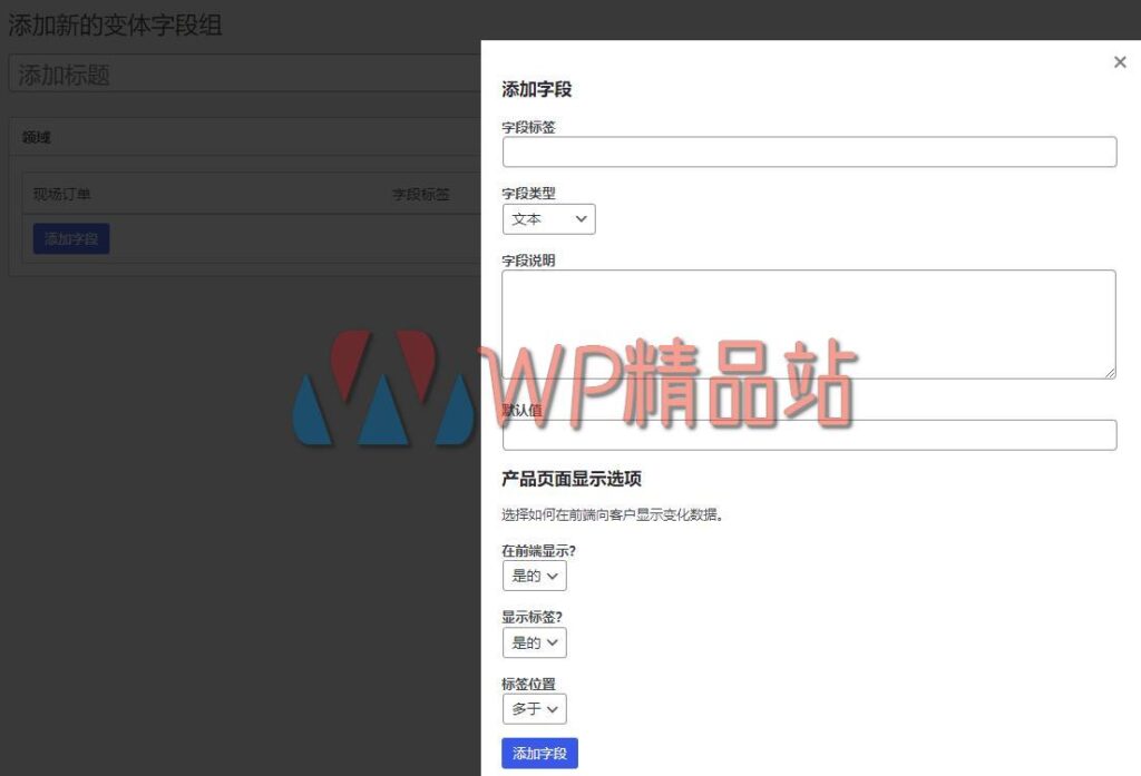 Custom Fields for Variations Add New-watermark-wpjp.site