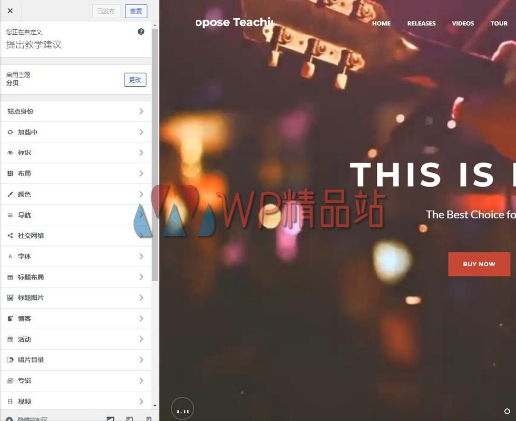 Decibel customize-watermark-wpjp.site