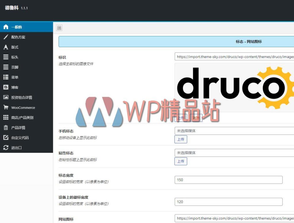 Druco Options-watermark-wpjp.site
