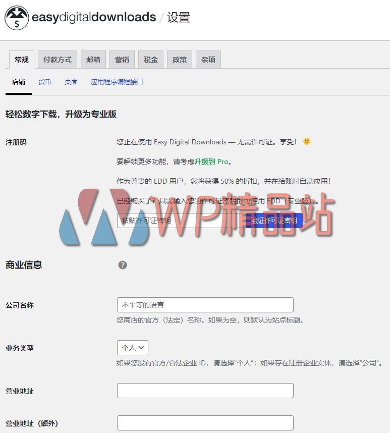 Easy Digital Downloads Settings-watermark-wpjp.site