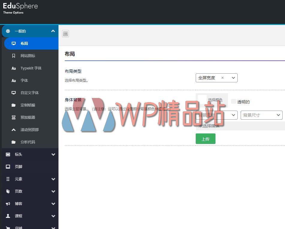 Edusphere Options-watermark-wpjp.site