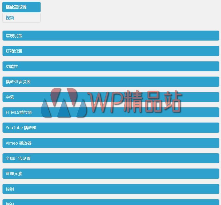 Elite Video Player Settings-watermark-wpjp.site