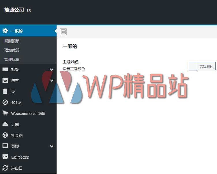 Energiso Options-watermark-wpjp.site