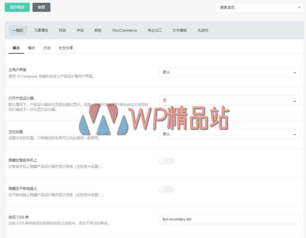 Fancy Product Designer Settings-watermark-wpjp.site