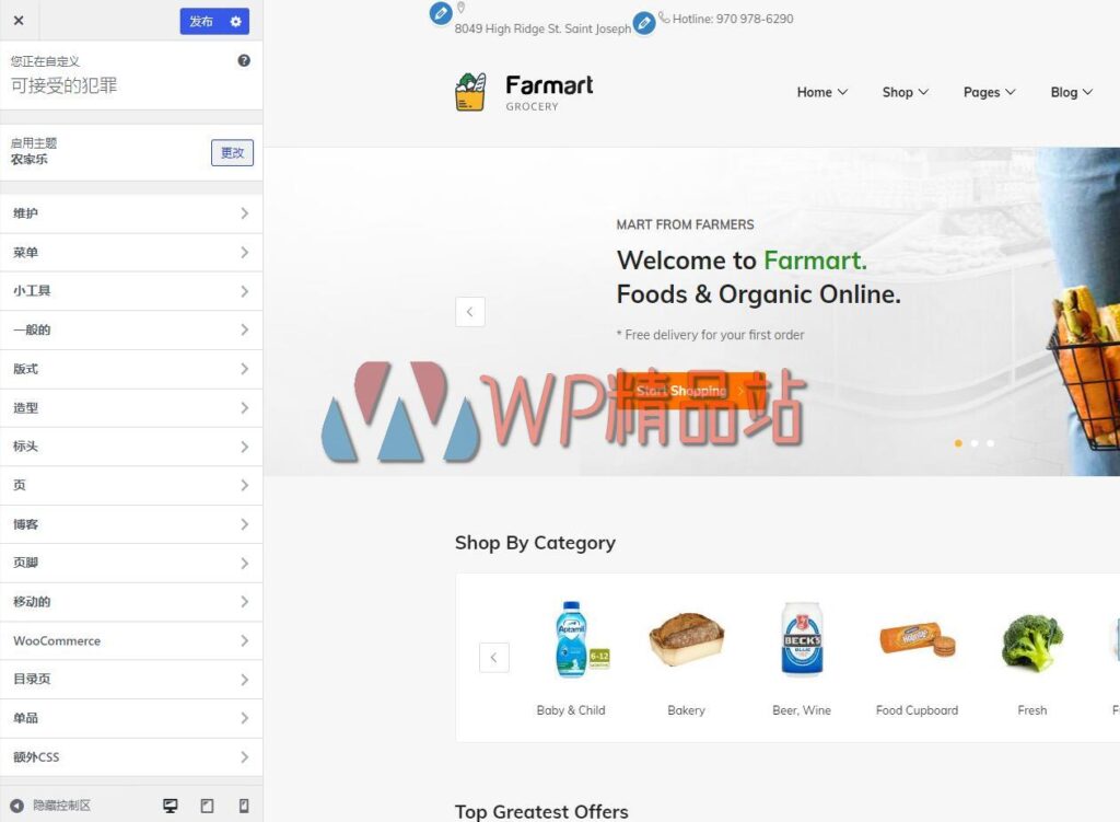 Farmart customize-watermark-wpjp.site