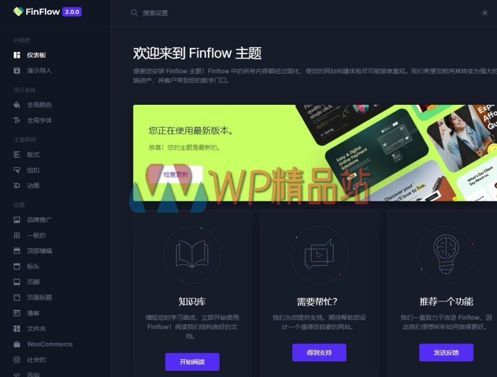 Finflow Options-watermark-wpjp.site
