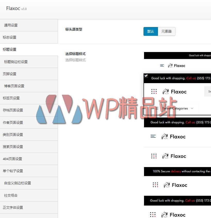 Flaxoc Options-watermark-wpjp.site