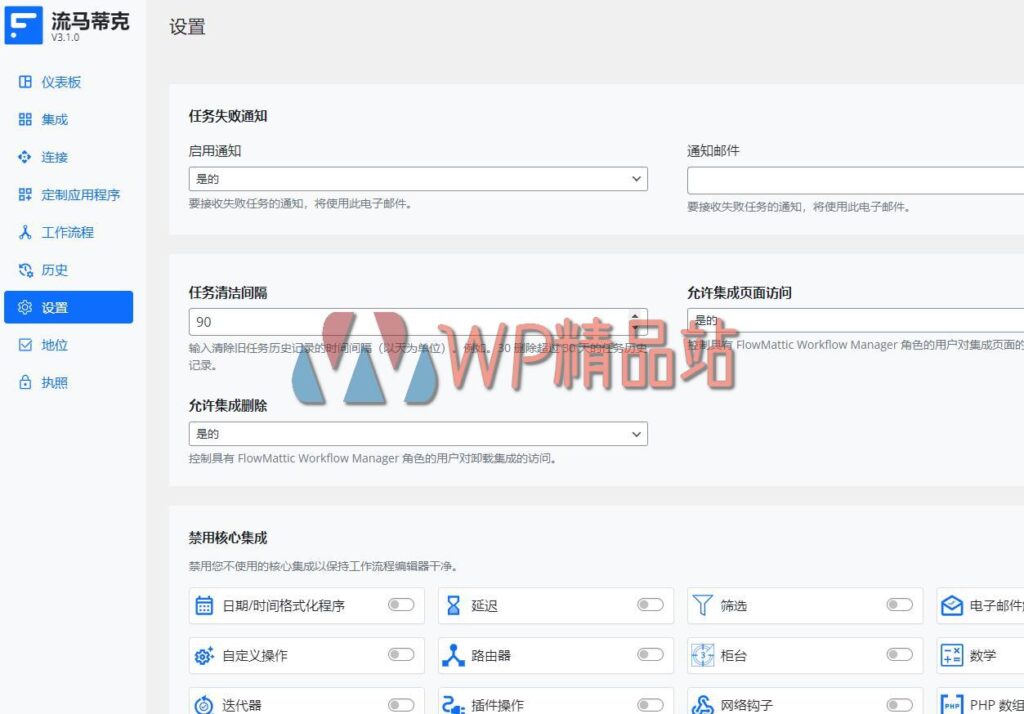 FlowMattic Options-watermark-wpjp.site
