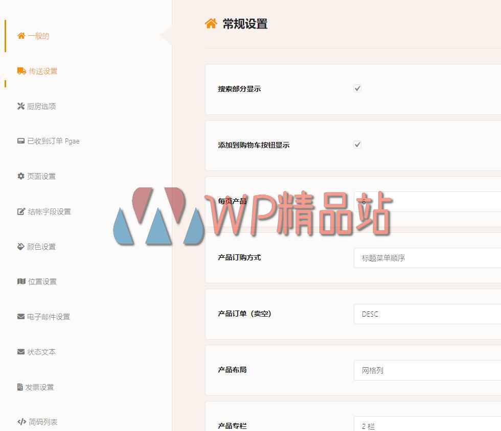 FoodBook Settings-watermark-wpjp.site