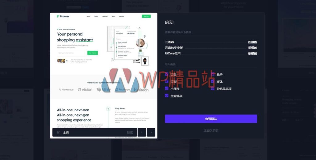 Framer Demo-watermark-wpjp.site