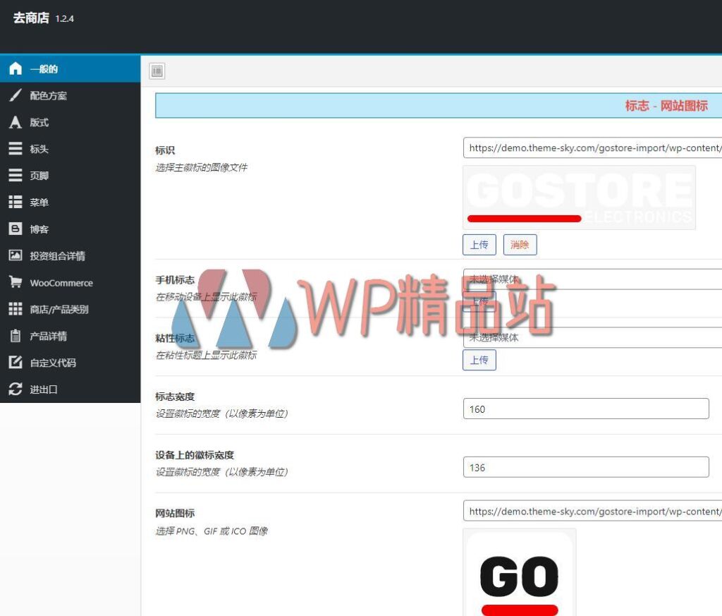 GoStore Options-watermark-wpjp.site