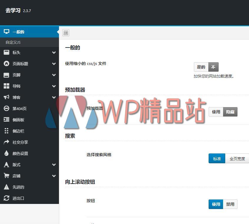 Gostudy Settings-watermark-wpjp.site
