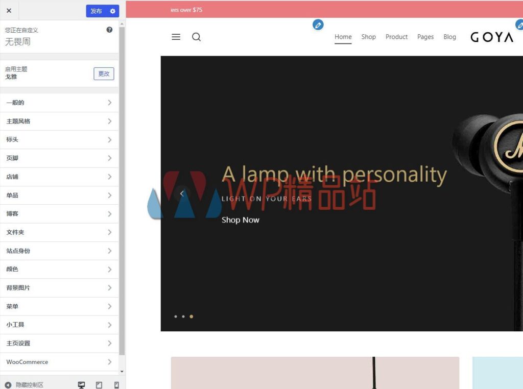 Goya customize-watermark-wpjp.site