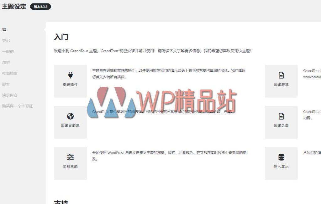 Grand Tour Options-watermark-wpjp.site