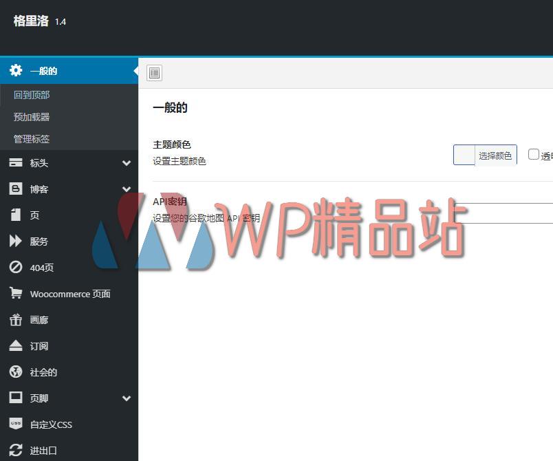 Grillino Options-watermark-wpjp.site