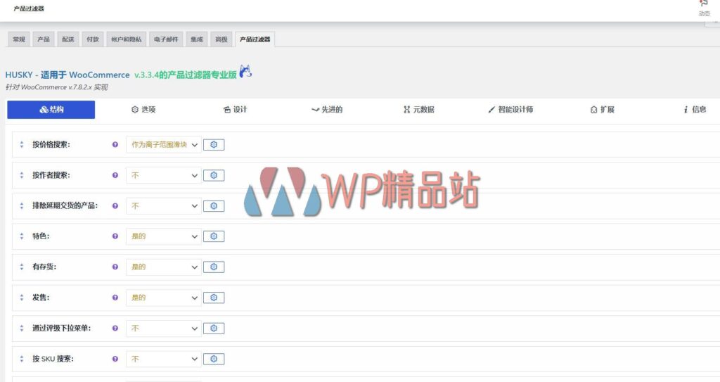 HUSKY Settings-watermark-wpjp.site