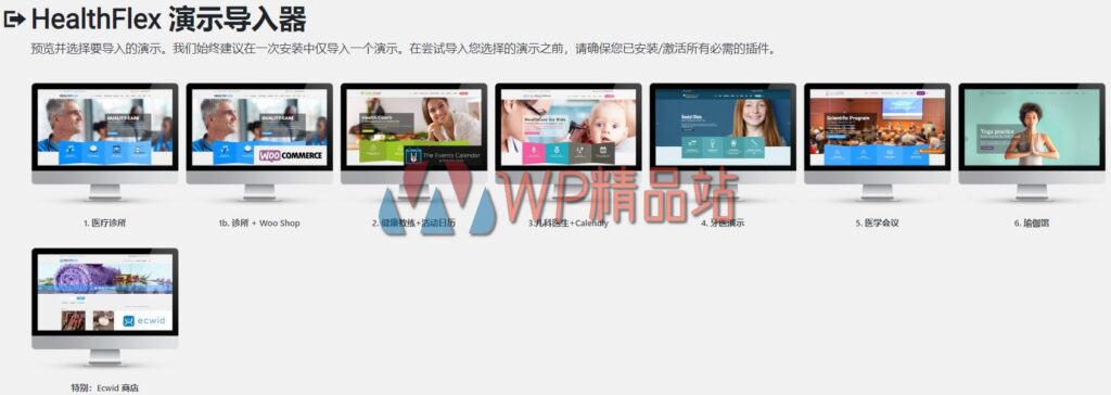 HealthFlex Demo-watermark-wpjp.site