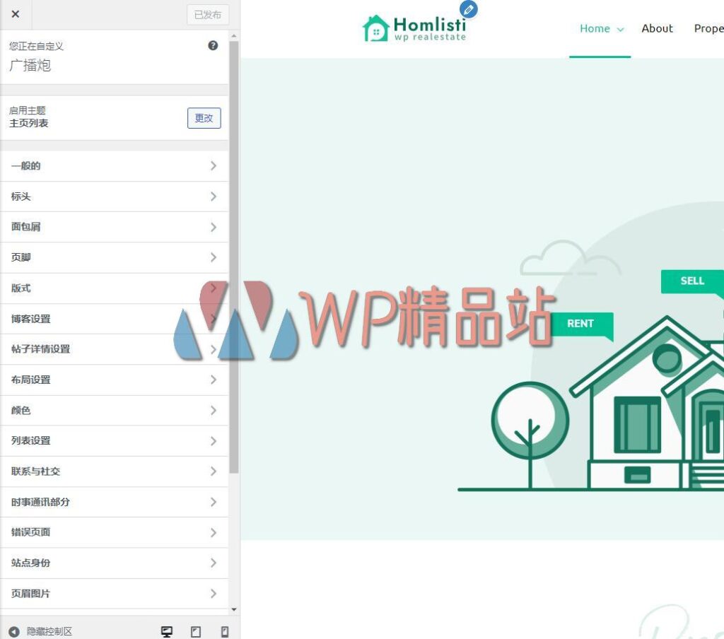 Homlisti customize-watermark-wpjp.site