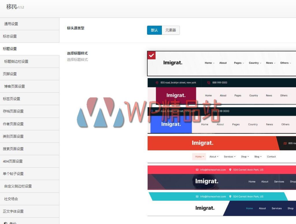 Imigrat Options-watermark-wpjp.site