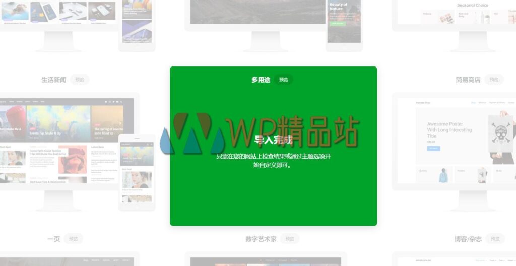 Impreza Demo-watermark-wpjp.site