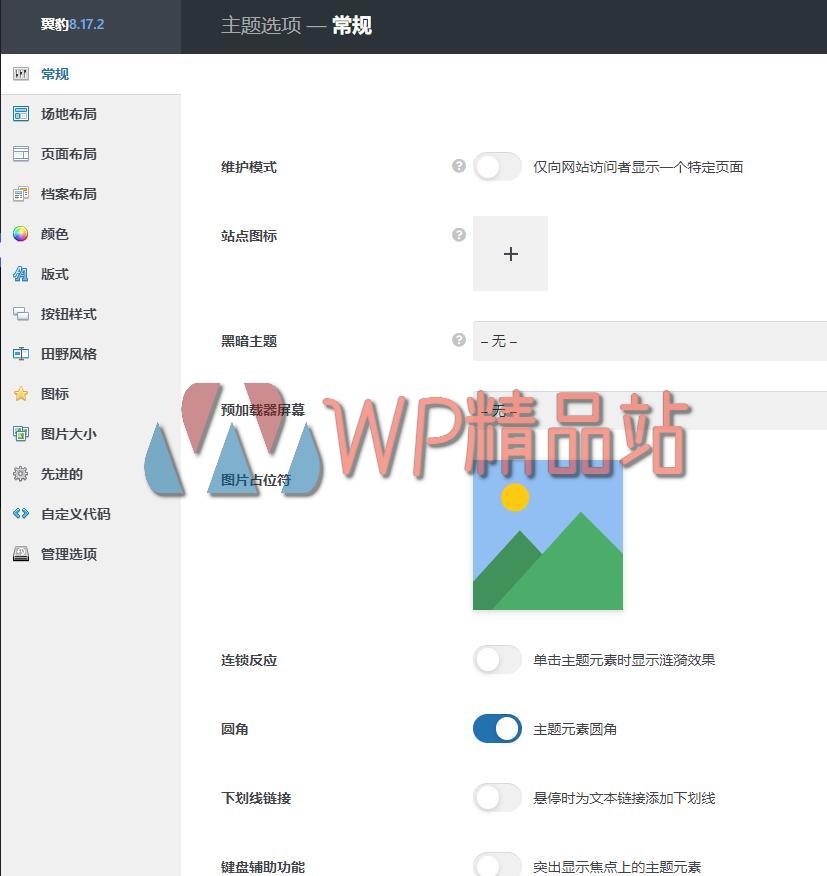 Impreza Options-watermark-wpjp.site